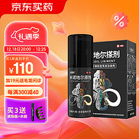 达霏欣 [达霏欣] 米诺地尔搽剂 60ml:3g/瓶 5%浓度60ml