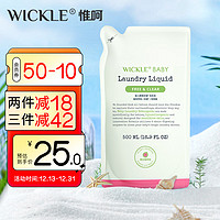 WICKLE 宝宝抑菌酵素洗衣液 补充装 番石榴味 500ml