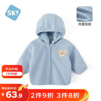 舒贝怡儿童外套男童衣服女童秋冬装宝宝童装保暖毛绒上衣 蓝色90CM