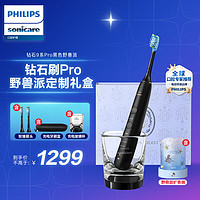 PHILIPS 飞利浦 电动牙刷成人 圣诞新年 /男友  10倍清除牙菌斑 2支刷头 钻石9系Pro 野兽派礼盒 黑色