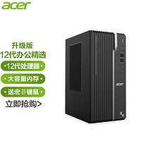 宏碁（acer）台式电脑主机i5-12400独显4G办公家用游戏整机全套 主机+内置5G双频wifi+蓝牙 12代G6900 16G 512G+1T 独显4G