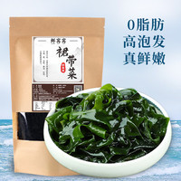 鲜窝窝xian wo wo 裙带菜200g 海白菜海木耳海带苗海带芽海产干货凉拌煲汤火锅食材