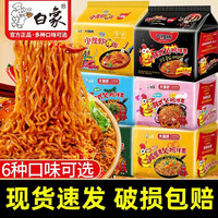 白象方便面 韩式火鸡面 干拌面泡面 超辣速食袋装整箱国产 咸蛋黄火鸡面5袋