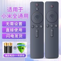 美轩 适用小米/红米电视遥控器