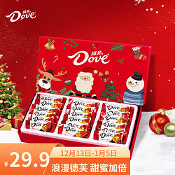 Dove 德芙 巧克力礼盒婚庆喜糖伴手礼浪漫零食表白生日礼物年货节送女友礼物 德芙4.5g*18粒巧克力新年礼盒