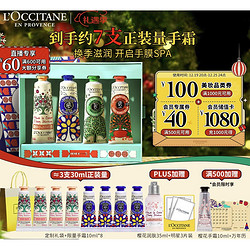 L'OCCITANE 欧舒丹 「橄榄树下」冬日限定护手霜套装（晨光叶语30ml+日落琥珀30ml+乳木果30ml+樱花30ml+赠 限定手霜10ml*8+满赠 手霜10ml+年历）