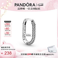 潘多拉（PANDORA） Me系列 925银环链耳环 299682C01