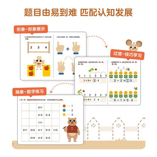 学而思 10分钟七大能力全脑开发练习册 3-4岁小班