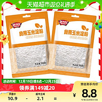 88VIP：JUMEX 极美滋 包邮极美滋食用玉米淀粉200g*2袋炒菜烹饪生粉勾芡水淀粉烘焙原料