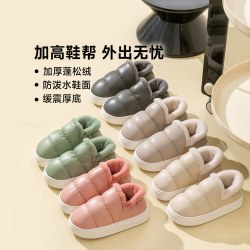 酷趣 小米有品 断码丨酷趣 防水高弹海绵包跟棉拖鞋