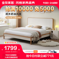 全友家居 双人板式床1.8米2米原木奶油风床主卧室大床现代简约129909 1.5米朝露高靠床+床垫