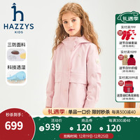 哈吉斯(HAZZYS)品牌童装女童外套2024年春三防透湿防风舒适时尚连帽薄风衣 蔷薇露 105