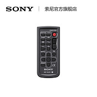 SONY 索尼 RMT-DSLR2 遥控器（适用索尼7系微单及6000 以索尼官网为准）