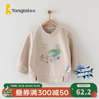 童泰（TONGTAI）宝宝卫衣春秋季婴儿衣服儿童休闲外穿长袖上衣男童女童秋装 灰色 73cm