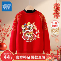 JEANSWEST 真维斯 儿童卫衣加绒拜年服男女童龙年冬季新款红色新年衣服保暖冬装 红 J龙运连连 165