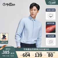 金利来【羊毛内胆】冬男士正装衬衫厚保暖商务长袖衬衣石墨烯 25浅蓝色 XL
