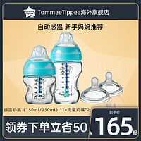 汤美星 新生婴儿自动感温玻璃奶瓶变色管防胀气仿母乳奶瓶奶嘴套组