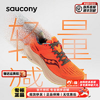 索康尼（SAUCONY）男鞋 2023冬TEMPUS坦途跑鞋运动鞋缓震透气轻质休闲跑步鞋 S20720/坦途/桔色 40.5 码