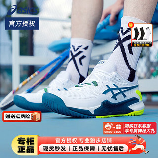 ASICS 亚瑟士 网球鞋GEL-RESOLUTION 9专业运动鞋跑步鞋