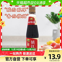 88VIP：恒顺 镇江香醋450ml2瓶装炒菜烹调凉拌 蘸料醋镇江特产酿造醋饺子