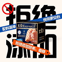 眉州东坡 王家渡低温午餐肉198g*4盒 三明治火锅 非午餐肉罐头