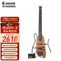 Donner 唐农 HUSH-X电吉他便携可拆卸电吉它套装吉他摇滚 38寸原木色+进阶音响