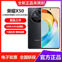 抖音超值购：HONOR 荣耀 X50手机 新品5G手机 1亿像素5800毫安长续航 双卡游戏