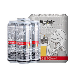 Würenbacher 瓦伦丁 比利时白啤500ml*24听/4听罐装原装进口精酿小麦白啤 500mL 4罐