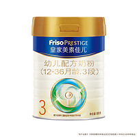 Friso PRESTIGE 皇家美素佳兒 美素佳兒（Friso）皇家美素佳兒3段（Friso Prestige）幼兒配方奶粉12-36月齡 皇家3段 800g*3罐（新國標）