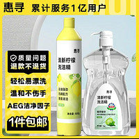 惠寻 京东自有品牌3斤装柠檬洗洁精温和护手易漂洗1kg/瓶+500g/瓶