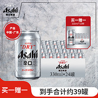 Asahi 朝日啤酒 超爽330ml*听装 国产啤酒 整箱 330mL 39罐