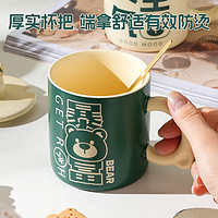 88VIP：EDO 依帝欧 咖啡杯陶瓷酷酷熊马克杯350ml水杯泡茶杯咖啡杯家用