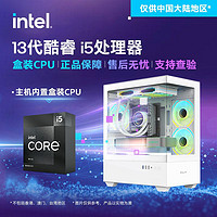 GAINWARD 耕升 Intel 12490F/13490F盒装搭载RTX4060独显diy组装机游戏电脑