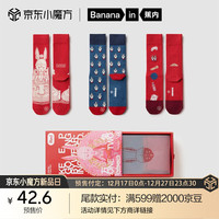 Bananain 蕉内 红色计划×艺术家合作款袜子男女中长筒袜本命年兔年秋冬3双装 Fansack联名走红袜