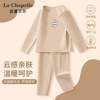 La Chapelle 儿童保暖内衣套装