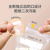 medela 美德乐 储奶袋母乳储存袋保鲜奶袋便捷一次性保鲜大容量奶220ml