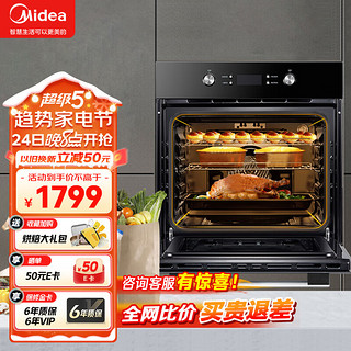 Midea 美的 大烤箱嵌入式电烤箱  一键预热 65L 家用大容量专业烤箱 小嘿EA0565GC-01SE