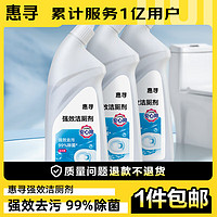 惠寻 京东自有品牌 洁厕剂500g*3瓶马桶清洁剂