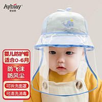 Aybiay 爱彼爱 婴儿防护面罩 防飞沫帽子儿童防护面具宝宝外出隔离帽通用 蓝色海豚帽+面罩薄款