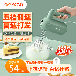Joyoung 九阳 打蛋器电动家用烘焙奶油打发器打蛋机蛋糕奶油搅拌机奶油机