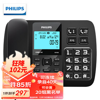 PHILIPS 飞利浦 录音电话机 固定座机  办公家用 自动 手动录音 16G存储卡 放音密码保护 CORD165 (黑色)