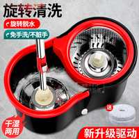 铭盼 旋转拖把桶免手洗家用甩干 经典黑红色拖把桶+加强杆+钢蓝+盘+2个拖头