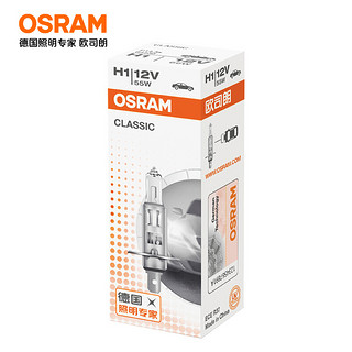 OSRAM 欧司朗 汽车灯泡大灯近光灯远光灯卤素灯 H1 长寿型 12V  (单支装)