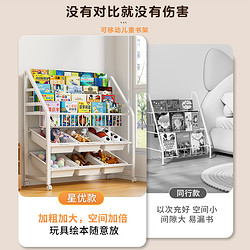 XINGYOU 星优 书架落地置物架一体靠墙宝宝阅读绘本玩具收纳架儿童移动书柜