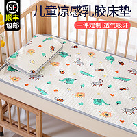 启名 婴儿床垫夏天透气薄款儿童幼儿园午睡乳胶垫子宝宝褥子夏季睡垫被