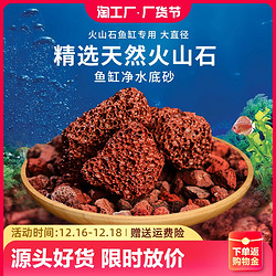 TIANWO 甜沃 天然火山石颗粒鱼缸专用底砂定植水草过滤水族铺面古法养鱼龟大块