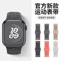 KEZTNG 适用苹果手表apple watch9表带硅胶运动s8透气iwatch8/6/5/4代男女款s6智能s7配件s5手表带ultra替换49mm腕带