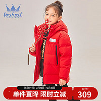 水孩儿（SOUHAIT）童装男童女童中长款三防羽绒服冬儿童中长款羽绒服防风厚外套 珊瑚红 120