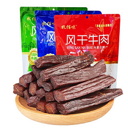 牧佰味 风干牛肉500g