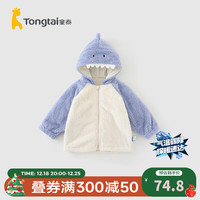 童泰（TONGTAI）宝宝外套秋冬婴儿衣服儿童休闲外出珊瑚绒连帽上衣男女童秋装 蓝色 100cm